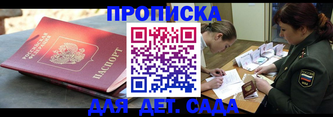 прописка для военкомата в Карпинске