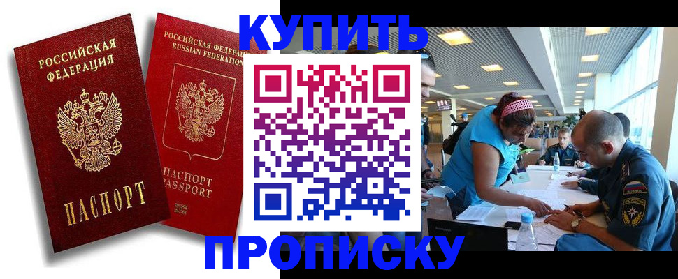 прописка иностранных граждан в Карпинске