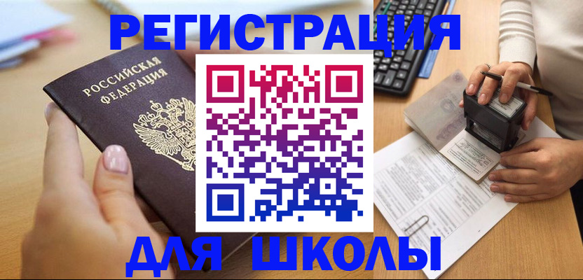 прописка иностранных граждан в Карпинске