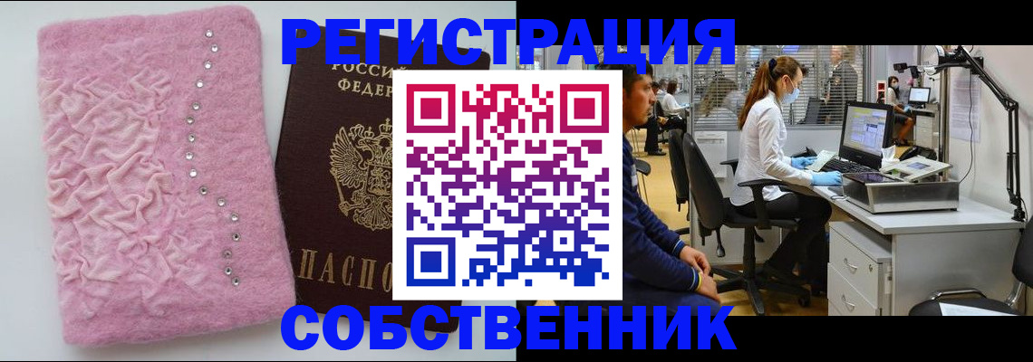 временная регистрация для школы в Карпинске