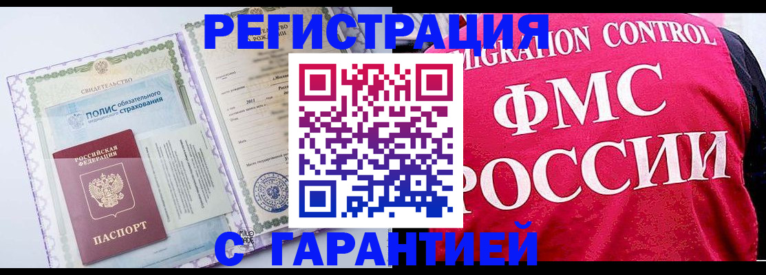 временная регистрация для школы в Карпинске